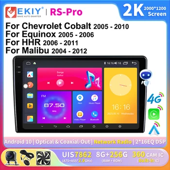 EKIY 2K екран CarPlay Car Radio За Chevrolet Кобалт 2005-2010 За равноденствие 2005-2006 Android кола мултимедия GPS Autoradio Navi