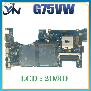 G75VW дънна платка за ASUS G75VW G75V G75VX поддръжка 2D 3D конектор 4 Слот за памет ddr3 HM65 Тест на дънната платка за лаптоп OK