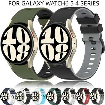 Силиконова каишка за Samsung Galaxy Watch 4/6 Classic 43mm 42mm 46mm 47mm Band Гривна за Galaxy Watch 4/5/6 40mm 44mm 5Pro 45mm