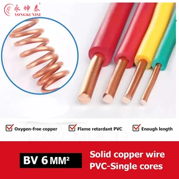  добро качество BV 1mm 1.5mm 2.5mm 4MM 6MM едножилен гол меден проводник Електрически кабел за захранване