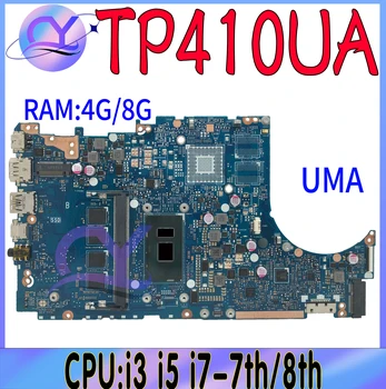 TP410UA Дънна платка за ASUS VivoBook Flip TP410 TP410U TP410UR TP410UF Q405UA Q405U лаптоп дънна платка i3 i5 i7-7-ми / 8-ми 4G / 8G UMA