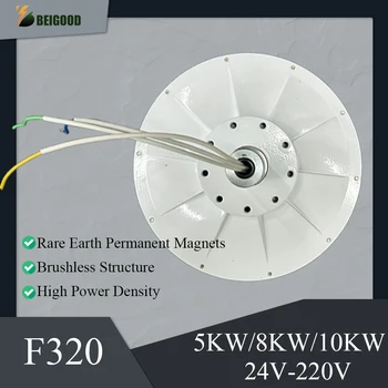 Високоефективен генератор на вятърни турбини ниска скорост 5KW / 8KW / 10KW 24V-220V безядрен генератор с постоянен магнит