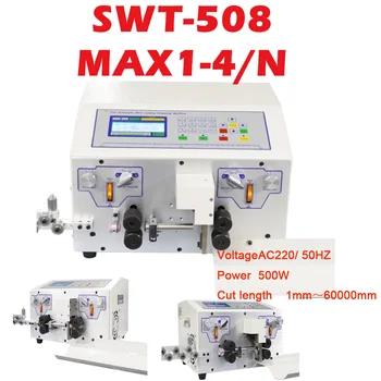 SWT508MAX1-4 тел автоматично рязане оголване и пилинг машина сензорен екран контрол кримпване от 0.2 до 25mm2 500W