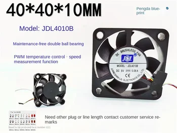 JDL4010B Двоен сачмен лагер 4010 DC безчетков 5V 0.08A температурен контрол PWM безшумен 4CM охлаждащ вентилатор40 * 40 * 10MM