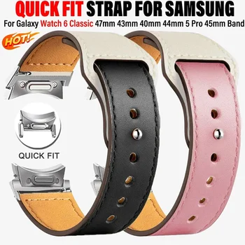 Без пропуски Кожена каишка за Samsung Galaxy Watch 6 Classic 43 47mm 6/5/4 40 44mm Гривна за часовник 5 Pro 45mm Quick Fit Loop Band