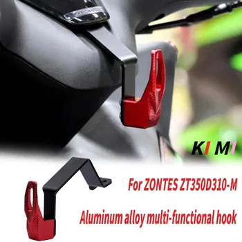 Аксесоари за модификация на мотоциклети Многофункционална каска от алуминиева сплав удобна кука За ZONTES ZT350D310-M